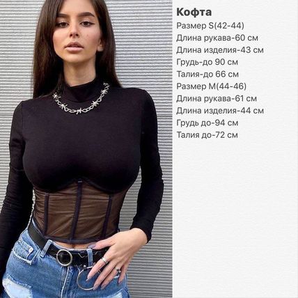Кофта