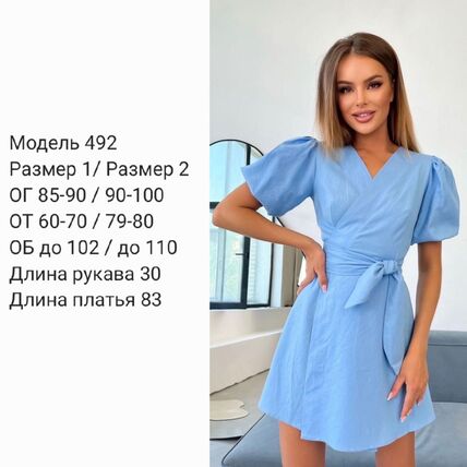 Сукня
