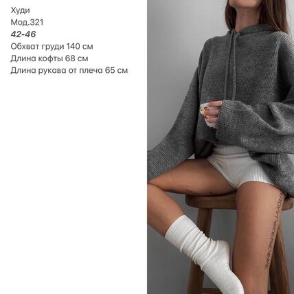 Худи Худи