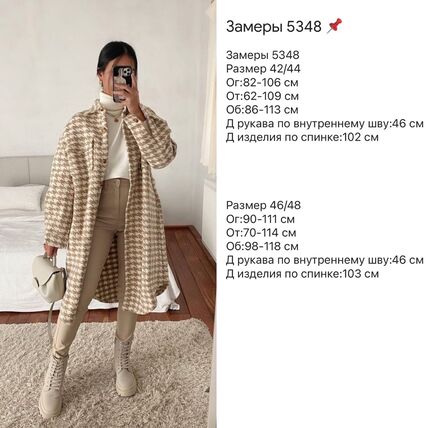 Пальто Пальто