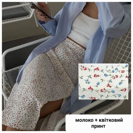 Спідниця