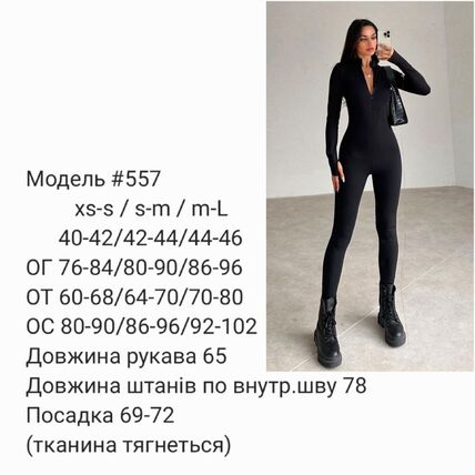 Комбинезон Комбинезон