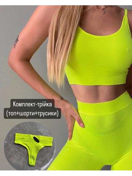 Спортивний костюм-3ка