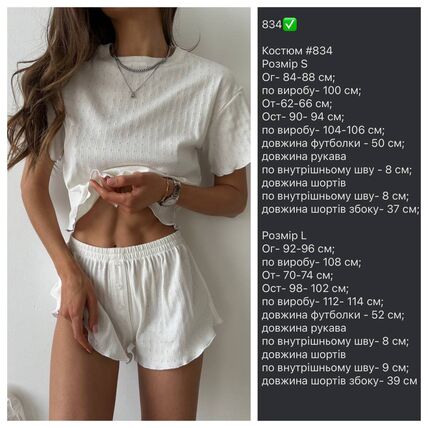 Пижама