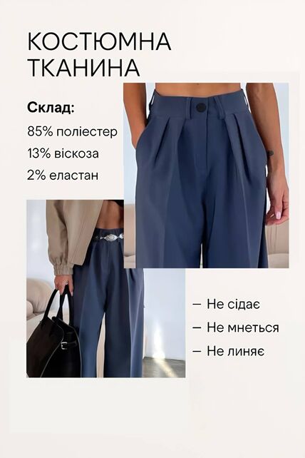 Брюки Брюки