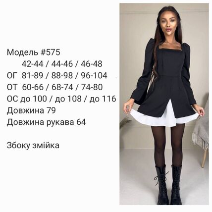 Сукня Сукня