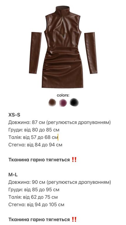 Сукня Сукня