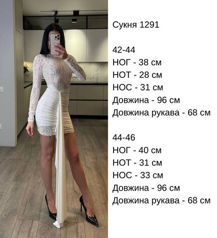 Сукня