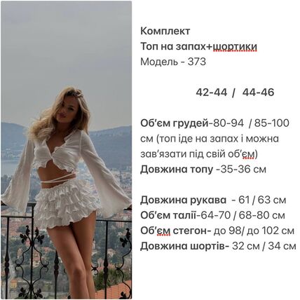 Костюм Костюм