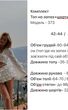Костюм