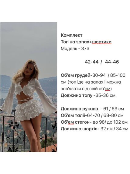 Костюм