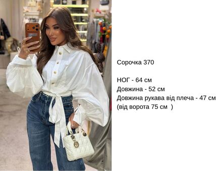 Сорочка