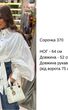 Сорочка