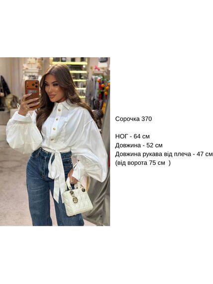 Сорочка