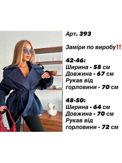Плащ