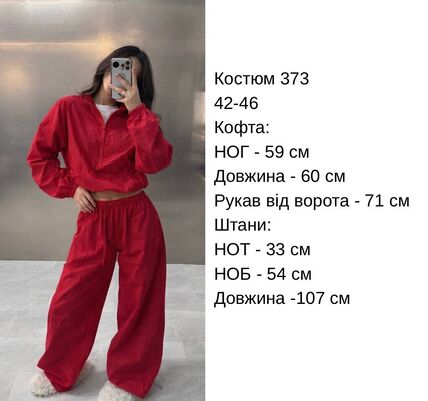 Костюм Костюм