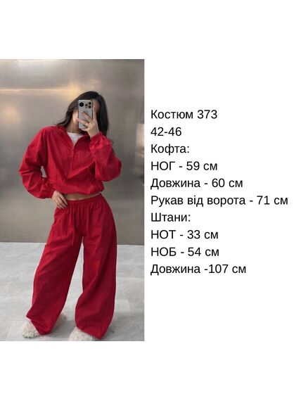 Костюм
