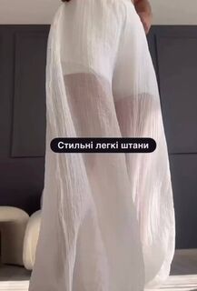 Брюки Брюки