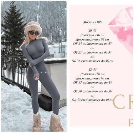 Комбинезон Комбинезон