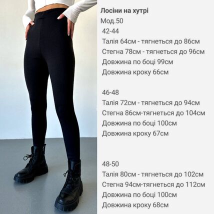 Лосины Лосины