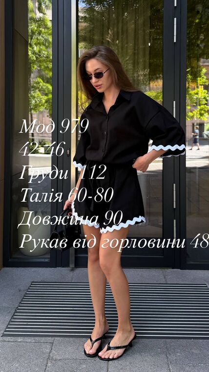 Костюм