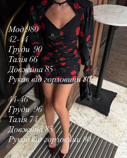 Сукня Сукня