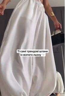 Брюки