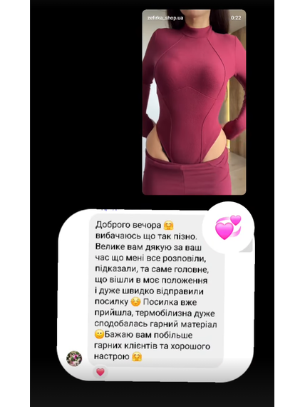 Відгук покупця