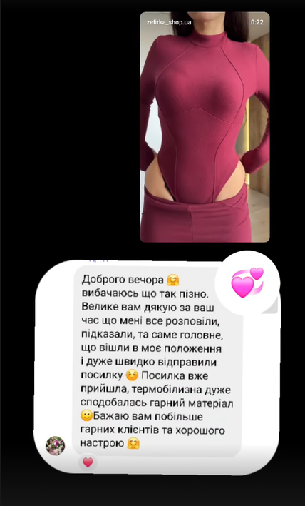 Відгук покупця