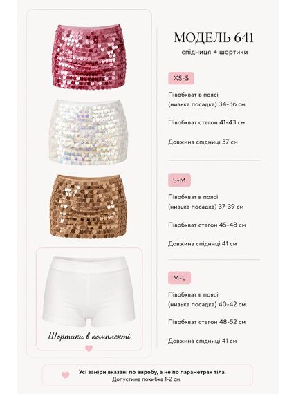 Спідниця -шорти