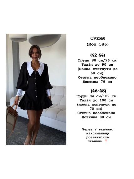 Сукня