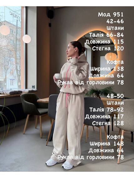 Спортивний костюм