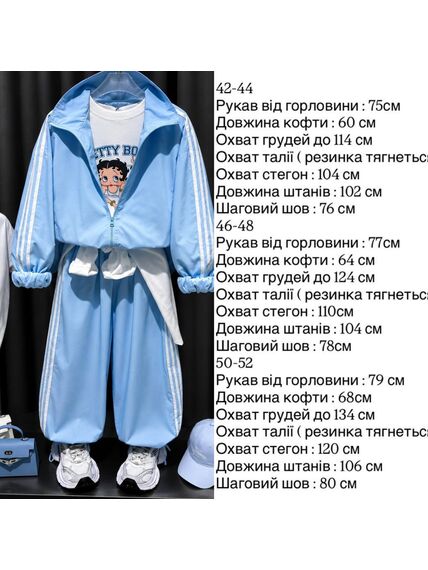 Спортивний костюм