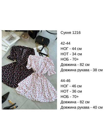 Сукня