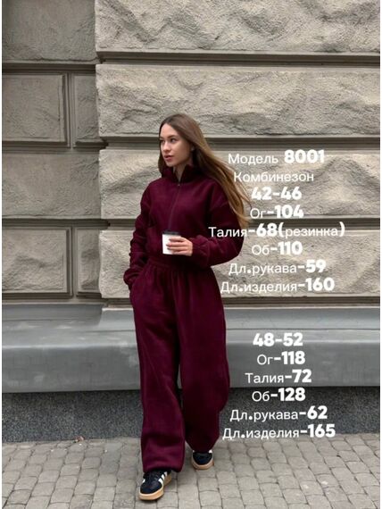 Комбінезон