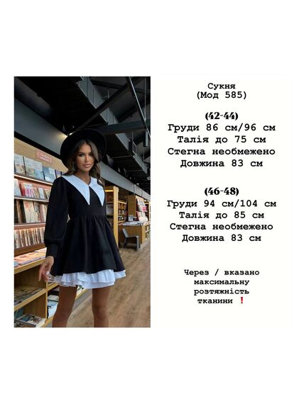 Сукня