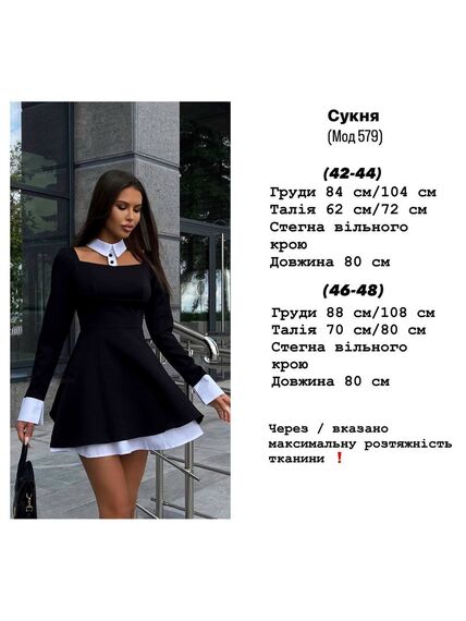 Сукня