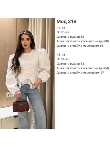 Блуза