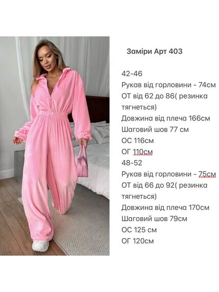 Комбінезон