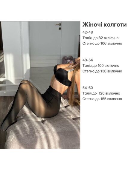 Колготи