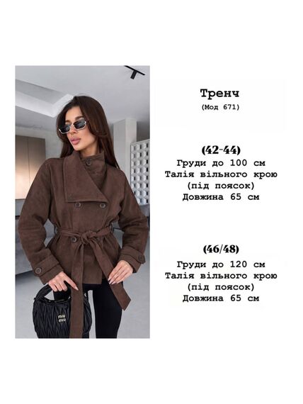 Тренч