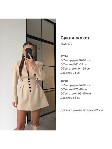 Сукня-піджак