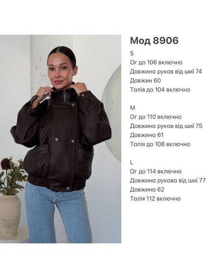 Куртка