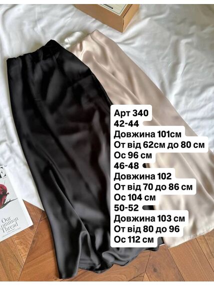 Спідниця