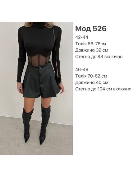 Шорти
