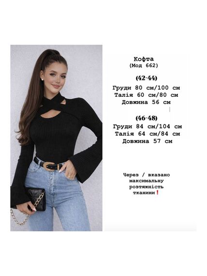 Кофта