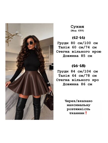 Сукня