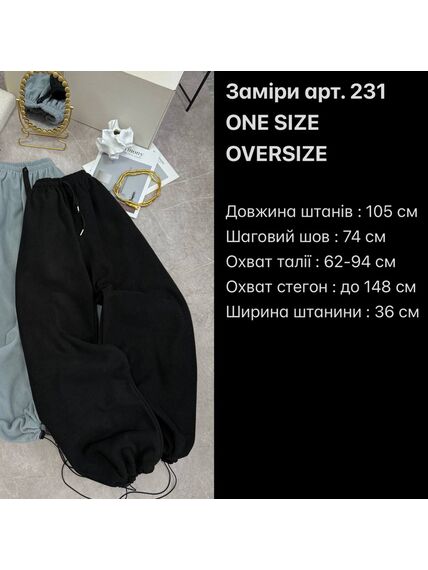 Штани