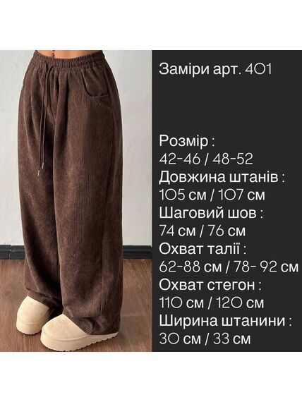Штани